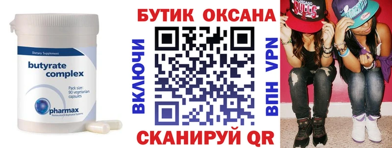 где можно купить наркотик  OMG ТОР  БУТИРАТ оксибутират  Усть-Кут 