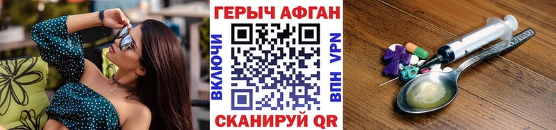 Героин хмурый  Усть-Кут 