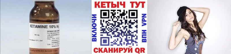 Кетамин VHQ  Усть-Кут 
