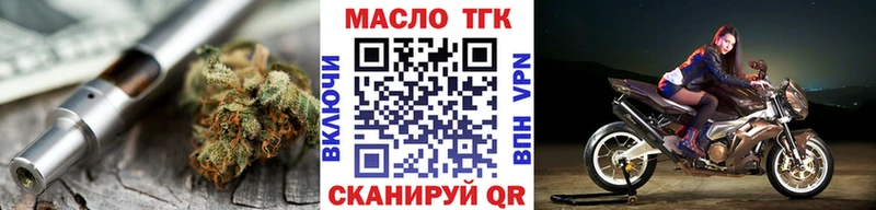 ТГК гашишное масло  Усть-Кут 